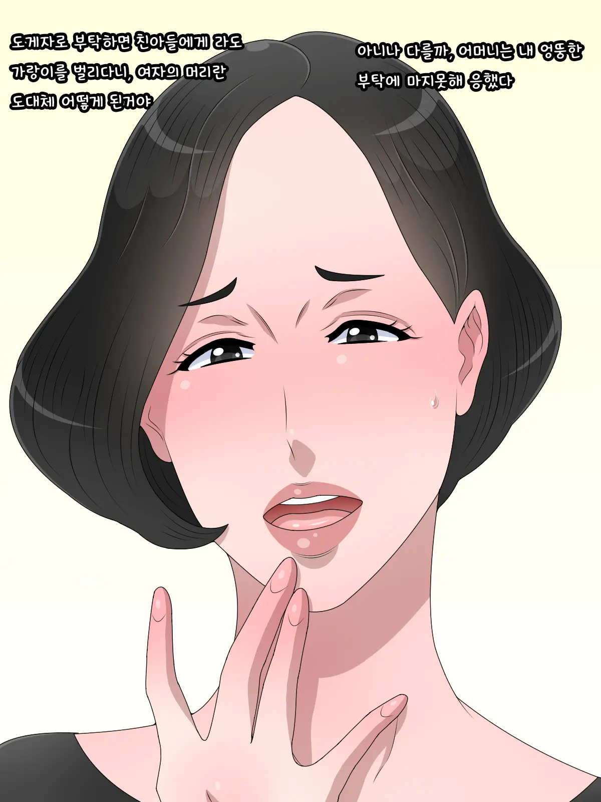 Bijin Na Ofukuro O Oyaji Kara Netoru Tame Ni Dogeza Shite Sex O Tanonde Mita | 미인 어머니(오후쿠로)를 아버지한테서 네토리 하기 위해 무릎꿇고 섹스를 부탁해봤다